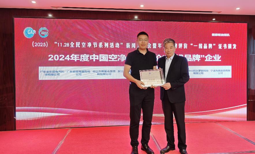 SORS索乐斯健康厨电荣获2024年度“健康吸油烟机一线品牌”